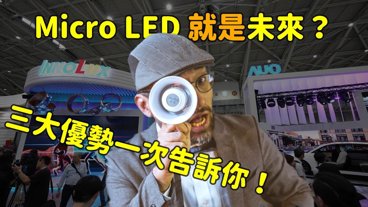 Micro LED ����δ��������(y��u)�ݽ�����